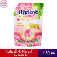 Hygieneไฮยีน เอ็กซ์เพิร์ท แคร์ ไลฟ์เนเจอร์ ผลิตภัณฑ์ปรับผ้านุ่ม กลิ่นซันไรส์ คิส 1150มล. สินค้าพร้อมจัดส่ง.