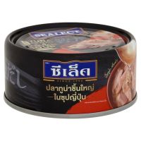 ?ลดตาแตก?!! ซีเล็ค ปลาทูน่าชิ้นใหญ่ในซุปญี่ปุ่น 100กรัม Sealect Tuna Big Flake in Japanese Soup 100g