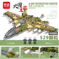 ProudNada Toys ตัวต่อ เลโก้ เครื่องบิน เครื่องบินสกัดกั้น เครื่องบินขับไล่ ทหาร MINGDI A-80Y INTERCEPTER FIGHTER 529 PCS K0289