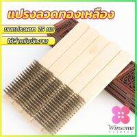 Winsome แปรงลวดทองเหลือง 6 แถว แปรงลวดด้ามไม้ แปรงขัดสนิม Wire brush