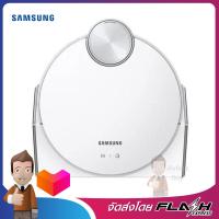 SAMSUNG หุ่นยนต์ดูดฝุ่น JET BOT+ROBOT WITH JET AI 30 วัตต์ 0.2 ลิตร รุ่น VR50T95735W/ST