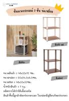 ชั้นวางของ 3 ชั้น/ชั้นอเนกประสงค์ 3 ชั้น/ท่อเหลี่ยม