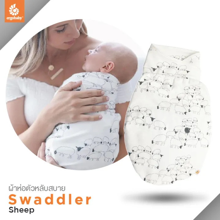 Ergobaby ผ้าห่อตัวเด็ก Swaddler ลาย Sheep EGSWASHEEP Lazada.co.th