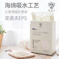 [COD] cat litter 6.5L fine sand deodorizing daily necessities low dust fast agglomeration pet doffer wholesale