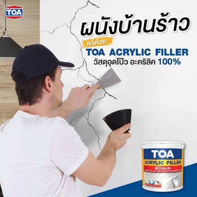 โปรโมชั่น-toa-acrylic-filler-สีโป๊วผนัง-วอลพุตตี้-ทีโอเอ-อะคริลิก-ฟิลเลอร์-ราคาถูก-อุปกรณ์-ทาสี-บ้าน-แปรง-ทาสี-ลายไม้-อุปกรณ์-ทาสี-ห้อง-เครื่องมือ-ทาสี