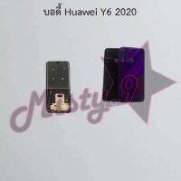 บอดี้โทรศัพท์ [Body] Huawei Y6 2020,Y6s 2019