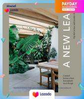 ใหม่ หนังสืออังกฤษพร้อมส่ง A New Leaf : Curated Houses Where Plants Meet Design [Hardcover]