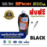 SLOVENT น้ำหมึกเติม INKJET REFILL 500 ml. For HP - all model  Tank315,415,319,419,Deskjet 115,310,410,3775,3776,3777,1112,1115,2132,2135,2621,2622,2623,2675,2676,2677,3835,5075,4729,5275,200-250,6960,6970,7110,7612,7720,7730,7740,8720,87