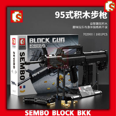 ชุดตัวต่อ SEMBO BLOCK GUN ปืนกล บลอคกัน SD702990 ยิงได้จริง จำนวน 1601 ชิ้น