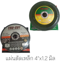 แผ่นตัดเหล็ก 4"x1.2 มิล #ใช้สำหรับตัดเหล็ก 1กล่อง /25ใบ #สินค้าคุณภาพดีพร้อมส่งค่ะ?