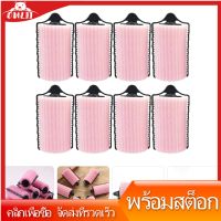 OULII ลูกกลิ้งผมฟองน้ำ 8 ชิ้นถือเองดัดผมเครื่องมือจัดแต่งทรงผมสำหรับร้านทำที่บ้าน