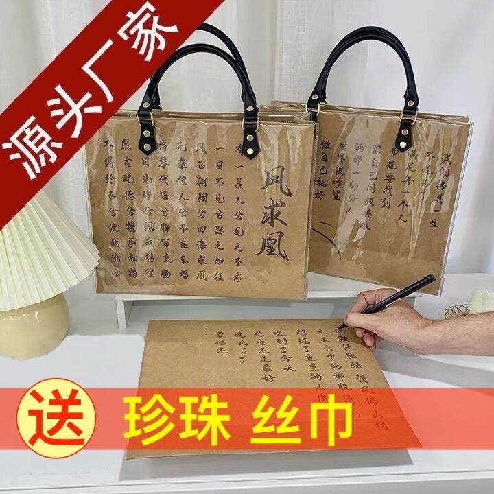 calligraphy-bag-manual-transformation-pvc-transparent-tote-bag-kraft-paper-bag-handbag-national-style-diy-material-bag-customization-may