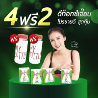 [ 4 ฟรี 2 ] บีลีฟไฟเบอร์ ลดพุง 4 กล่อง ฟรี 2 ขวด ส่งฟรี!!