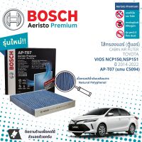 [Bosch Cabin Filters] ไส้กรองแอร์ ไส้กรองในห้องโดยสารแบบมีแผ่นคาร์บอน Aeristo Premium Bosch AP-T07 สำหรับ Toyota Vios NCP150,NSP151 ปี 2014-2022 ปี 14,15,16,17,18,19,20,21,22,57,58,59,60,61,62,63,64