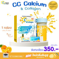 CC Calcium &amp; Collagen ซีซี แคลเซียม &amp; คอลลาเจน พลัส 1 กล่อง Collagen TypeII นำเข้าจากเกาหลี บำรุงกระดูก และผิวพรรณ