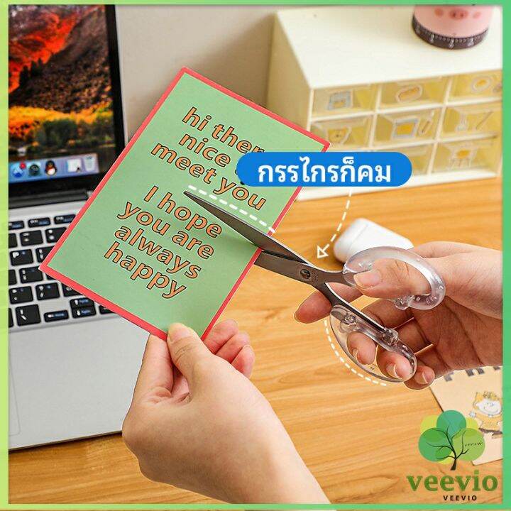 veevio-กรรไกรสำนักงาน-กรรไกรด้ามพลาสติก-มี-2-ขนาดให้เลือกเหมาะกับงาน-scissors