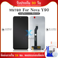 LCD Display หน้าจอแสดงผล LCD CTR-LX2 พร้อมแผงดิจิไทเซอร์ แบบเปลี่ยน สําหรับ Nova Y90