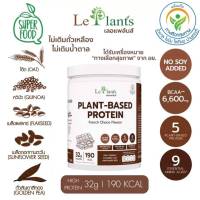 LePlants(เลอแพล้นส์)โปรตีนพืช SUPER FOOD รสช็อคโกแลต PLANT-BASED PROTEIN ให้โปรตีนสูงถึง 32g ให้พลังงานเพียงแค่ 190 KCAL