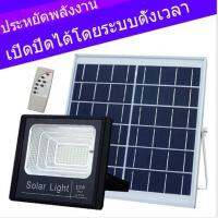 โปรโมชั่น ไฟโซล่าเซลล์ 10 JD-8810 โคมไฟสปอร์ตไลท์ รุ่นใหม่ 30 SMD พร้อมรีโมท สว่างมาก ของดี ถูก โซล่าเซลล์ ไฟโซล่าเซลล์ ไฟแสงโซล่าเซล ไฟแสงอาทิตย์