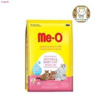 ถุงใหญ่ 2.8 กก. Meo มีโอ อาหารแมวแบบเม็ด สำหรับแม่แมวและลูกแมว ขนาด 2.8 โล