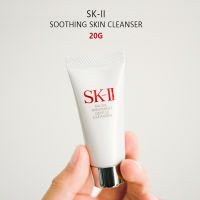 100%แท้?SK-II / SK2 เต็มเอฟเฟกต์ผิวสะอาดกรดอะมิโนทำความสะอาดผิวหน้าความลึกของการทำความสะอาดตัวอย่างขนาดเล็ก 20g 120g