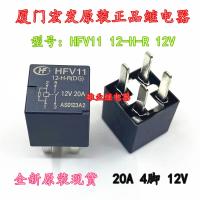 1ชิ้น12-H-R HFV11ของแท้ใหม่12V 20A 4-Pin ของแท้รีเลย์รถยนต์ Hongfa สินค้าใหม่รับประกันสองปี