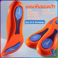 AIK แผ่นพื้นรองเท้า ดูดซับแรงกระแทก แบบนิ่ม ยืดหยุ่นสูง  สําหรับรองเท้ากีฬา Sports insole