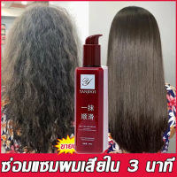 ?ลื่นมากจับไม่ได้?เคราตินสดยืดผม เคราตินบำรุงผม 200ml ทรีนเมนบำรุงผมซ่อมแซมผมเสียที่แตกปลาย บำรุงผมให้ชุ่มชื้น ทำให้ผมยืดหยุ่นมากขึ้น ปรับปรุงผมฟู ครีมบำรุงผม,ครีมหมักผมเสีย,ครีมหมักผมตรง,ครีมนวดบำรุงผม ครีมหมักผมเคราติน ครีมนวดผมเคราติน