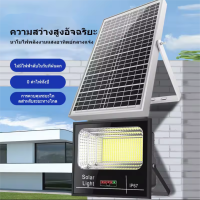 ไฟสปอตไลท์ ไฟโซลาเซลล์ Solar Light  led กันน้ำ waterproof รุ่น50W 200W 300W 400W 500W 600Wใช้พลังงานแสงอาทิตย์