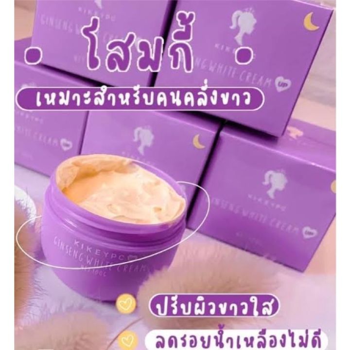 ครีมโสมกี้โสม-ปรับสูตรใหม่-ขนาด-100g