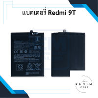 แบตเตอรี่ Redmi 9T แบตRedmi  แบต แบตเตอรี่ แบตโทรศัพท์ แบตเตอรี่โทรศัพท์ แบตเตอรี่ รับประกัน6เดือน