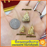 SING GOLD จี้พระพุทธชินราช จี้ชินราช ชินราช เลี่ยมกรอบทองแท้ กรอบทอง90 พร้อมใบรับประกัน