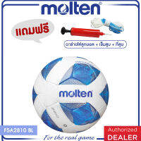 MOLTEN  มอลเท่น ลูกฟุตบอลเย็บMOT Football HS PU pk F5A2810 BL  SIZE 5 (1150)  แถมฟรี เข็มสูบ+ตาข่าย+ที่สูบ (คละสี)