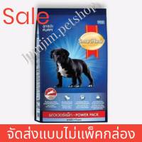 smartheart สมาร์ทฮาร์ท พาวเวอร์แพ็ค อาหารสุนัข ลูกสุนัข 20กก.Power Pack Puppy​ 20kg (สินค้าจัดส่งแบบไม่แพ็คกล่อง)