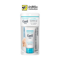 Curel Intensive Moisture Care Moisture Hand Cream 50g. คิวเรลอินเทนซีฟมอยส์เจอร์แคร์มอยส์เจอร์แฮนด์ครีม 50กรัม