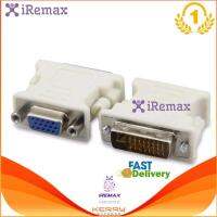 iRemax ตัวแปลง VGA 15pin (F) to DVI 24+5 (M) Converter