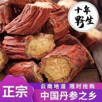 [Superior Danshen] Authentic origin of wild Danshen slices new sulfur-free tea 500g100g