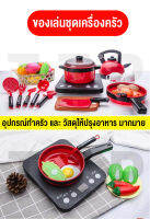 พร้อมส่งชุดครัวของเล่นเด็กชุดครัวพร้อมแสงและเสียง ชุดครัวจำลอง ทำอาหาร Childrens kitchen set อุปกรณ์ครัว 55 ชิ้น และซิงค์ล้างจานจำลอง