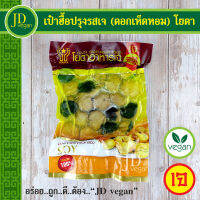 ?เป๋าฮื้อปรุงรสเจ (ดอกเห็ดหอม) โยตา (Youta) ขนาด 500 กรัม - Vegetarian Seasoned Abalone 500g. - อาหารเจ อาหารวีแกน อาหารมังสวิรัติ