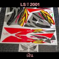 สติ๊กเกอร์ LS  สีเงิน ปี 2001