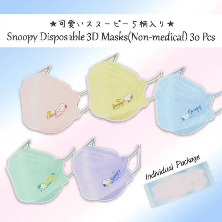 snoopy-mask-3d-ลาย-สนูปปี้-1-กล่องได้ครบ-5-ลาย-5-สี-30-ชิ้น