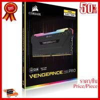 16GB (8GBx2) DDR4/2666 RAM PC (แรมพีซี) CORSAIR VENGEANCE RGB PRO (BLACK) (CMW16GX4M2A2666C16) ##ที่ชาร์จ หูฟัง เคส Airpodss ลำโพง Wireless Bluetooth คอมพิวเตอร์ โทรศัพท์ USB ปลั๊ก เมาท์ HDMI สายคอมพิวเตอร์