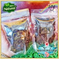 ??โปรพิเศษ ผักอบแห้ง ดอกขี้เหล็กต้ม ดอกขี้เหล็กต้มอบแห้ง ขนาด 50 กรัม Dried Thai Copper Pod Flower Boiled ราคาถูก เครื่องเทศ พริกไท เครื่องตุ๋น เกลือชมพู เกลือ เกลือหิมาลัย himalayan pink เครื่องปรุง ออแกนิค keto คีโต คลีน