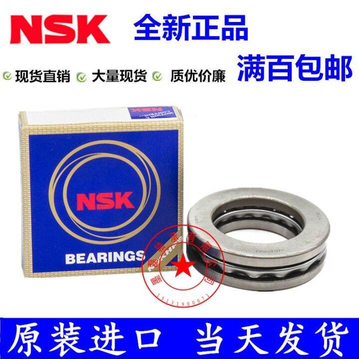 imported-nsk-thrust-ball-bearings-51202-8202-size-15x32x12-three-piece-plane-thrust-bearings