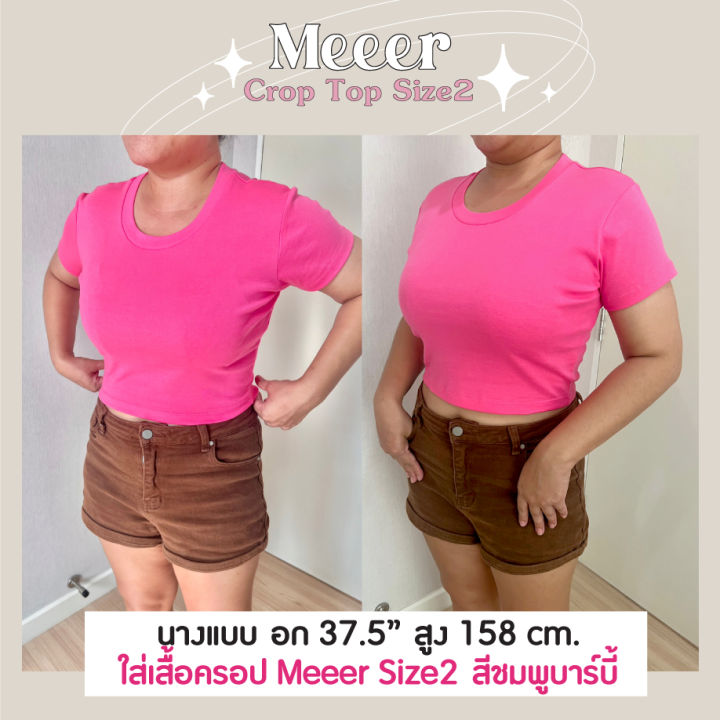 เสื้อยืดครอปสายฝอ-size2-ใหญ่ขึ้นกว่าเดิม-เสื้อยืดตัวสั้น-ผ้าcotton-meeer