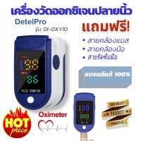 Pulse Oximeter Beurer เครื่องวัดออกซิเจนในเลือด ครองวัดออกซิเจนในเลือด ตรวจวัดชีพจรปลายนิ้ว