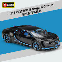 Bburago 1:18 Bugatti Chiron รถสปอร์ตสีดำสีฟ้าสีแดงจำลองสูงยานพาหนะ D Iecast ล้อแม็กรุ่นรถ