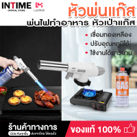 สินค้าใหม่ 2021 ปรับไฟได้ หัวพ่นไฟ หัวพ่นแก๊ส หัวพ่นไฟแก๊ส ของแท้ master torch หัวเบิร์นแก๊ส หัวพ่น ซูชิ ชานม พลังความร้อนสูง 1,300 องศา พร้อมส่งจากไทย