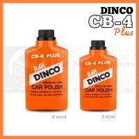 ??โปรโมชั่น? Dinco CB-4 Plus น้ำยาล้างรถ ขัดสีรถ ขนาด 8ออนซ์ ,16ออนซ์ ราคาถูกสุดสุดสุดสุดสุดสุดสุดสุดสุด น้ำยาล้างรถไม่ต้องถู โฟมล้างรถไม่ต้องถู แชมพูล้างรถไม่ต้องถู โฟมล้างรถสลายคราบ