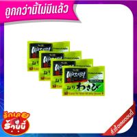 ?แนะนำ!! เอสแอนด์บี ซอสวาซาบิ แบบซอง 2.5 กรัม x 50 ซอง S&amp;B Wasabi Mini Pack 2.5 g x 50 Bags ✨นาทีทอง✨